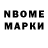 ГЕРОИН герыч Kosmonavt Inoplonetny
