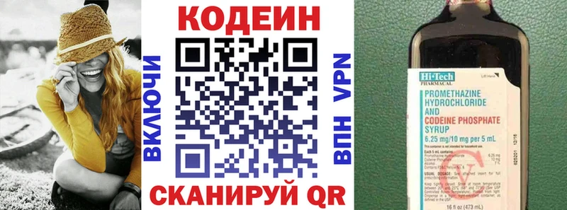 MEGA зеркало  наркошоп  Подпорожье  Кодеин Purple Drank 