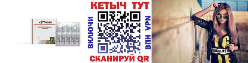 Кетамин VHQ  Подпорожье 